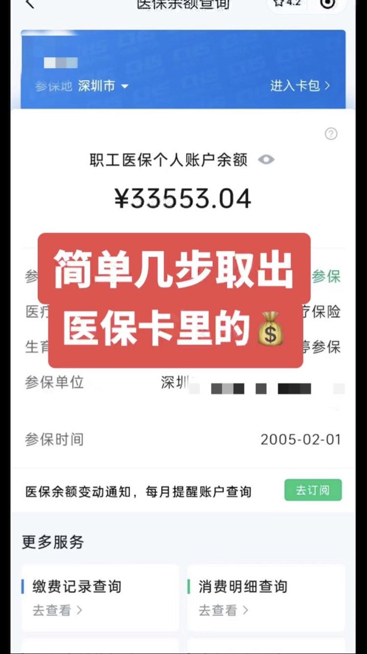 咸阳最新医保卡网上套取现金渠道方法分析(最方便真实的咸阳医保卡如何网上套现方法)