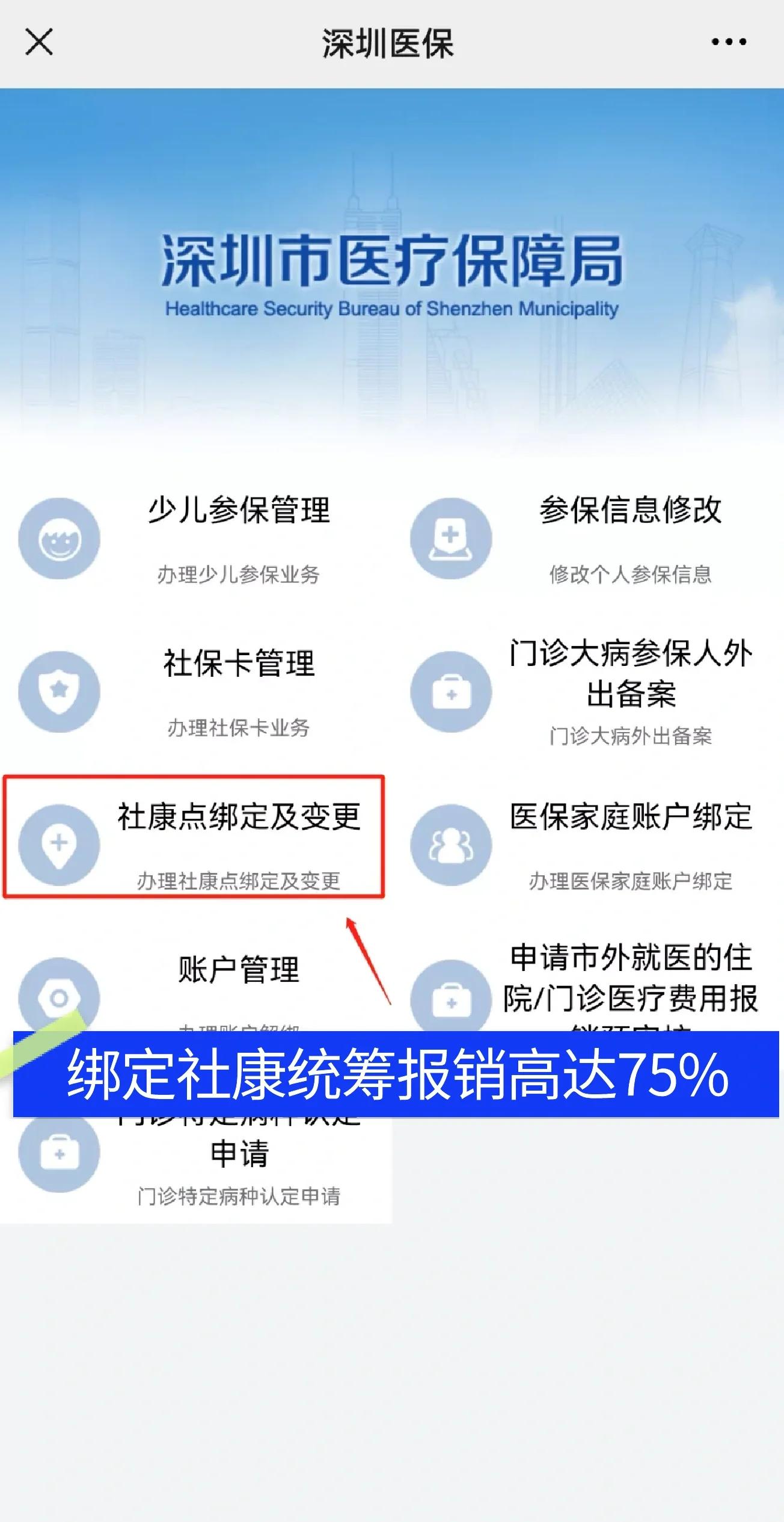 咸阳最新深圳医保提取秒到方法分析(最方便真实的咸阳深圳医保取现提取方法)