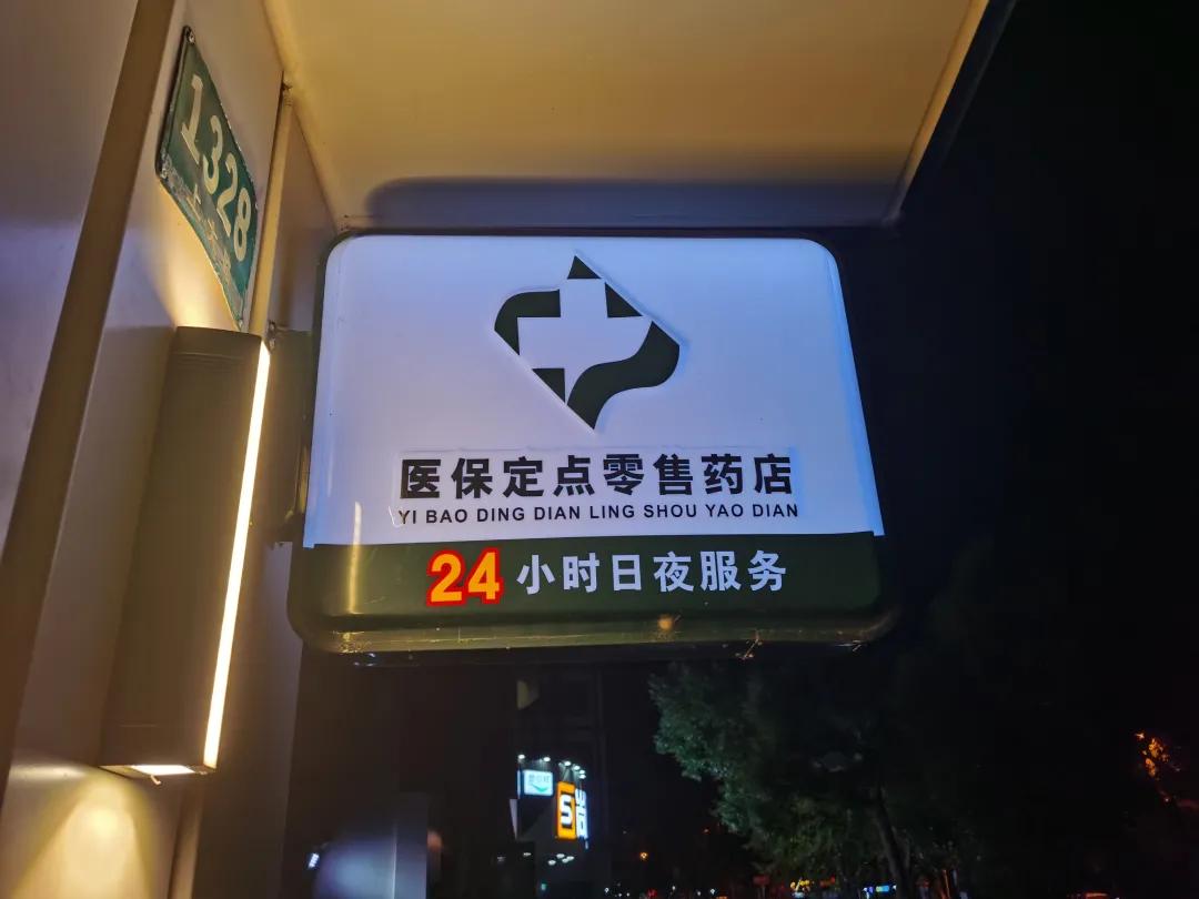 咸阳最新24小时医保回收方法分析(最方便真实的咸阳24小时医保回收什么意思方法)